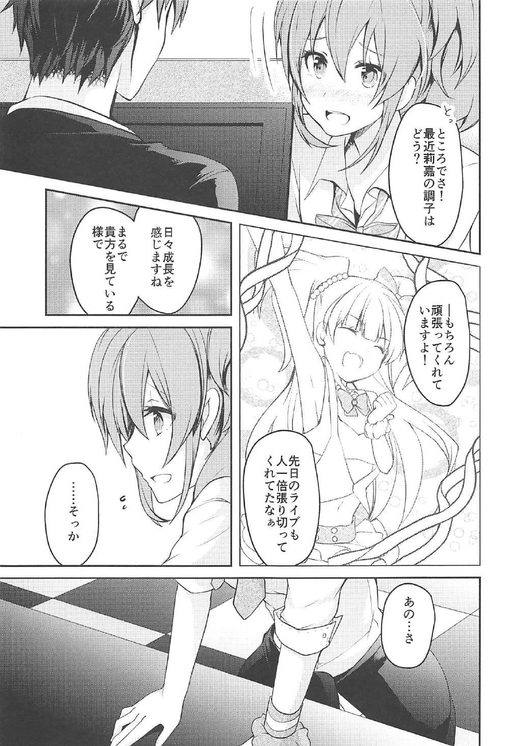 Cougars LOVE ME - The idolmaster Tites - Page 6