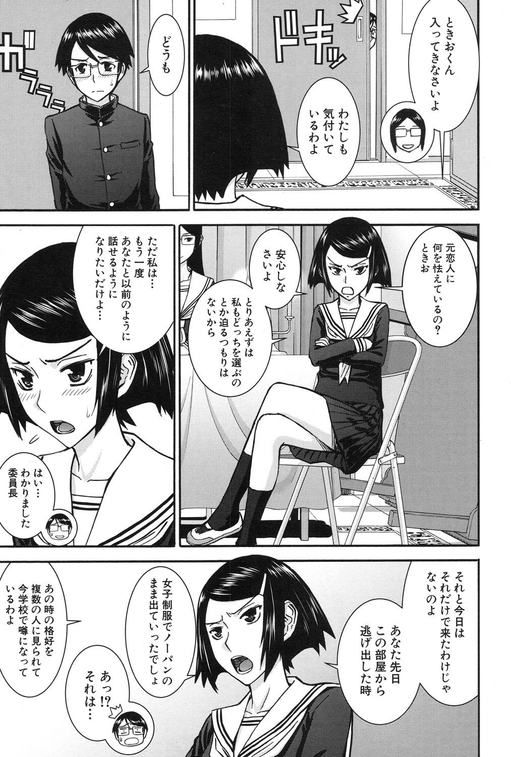 Male COMIC Mugen Tensei 2017-01 Punheta - Page 5