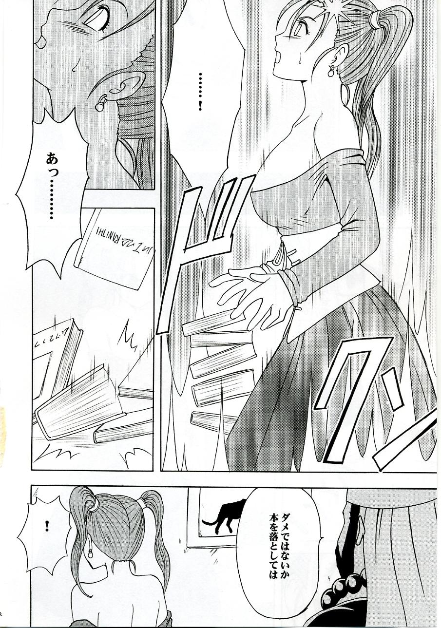 Tites Midasareshi Onna Madoushi Soushuuhen - Dragon quest viii Pick Up - Page 11