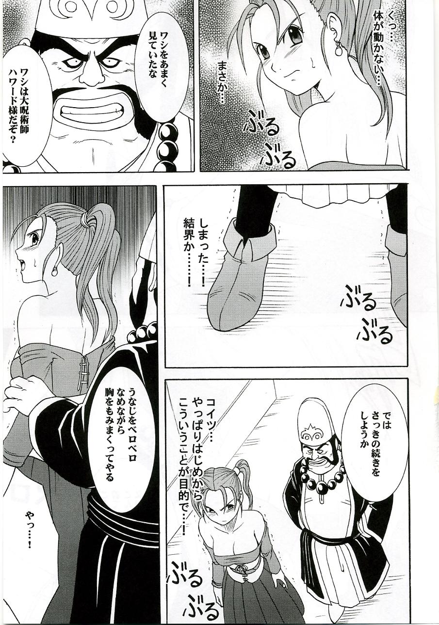 Kinky Midasareshi Onna Madoushi Soushuuhen - Dragon quest viii Masturbacion - Page 12