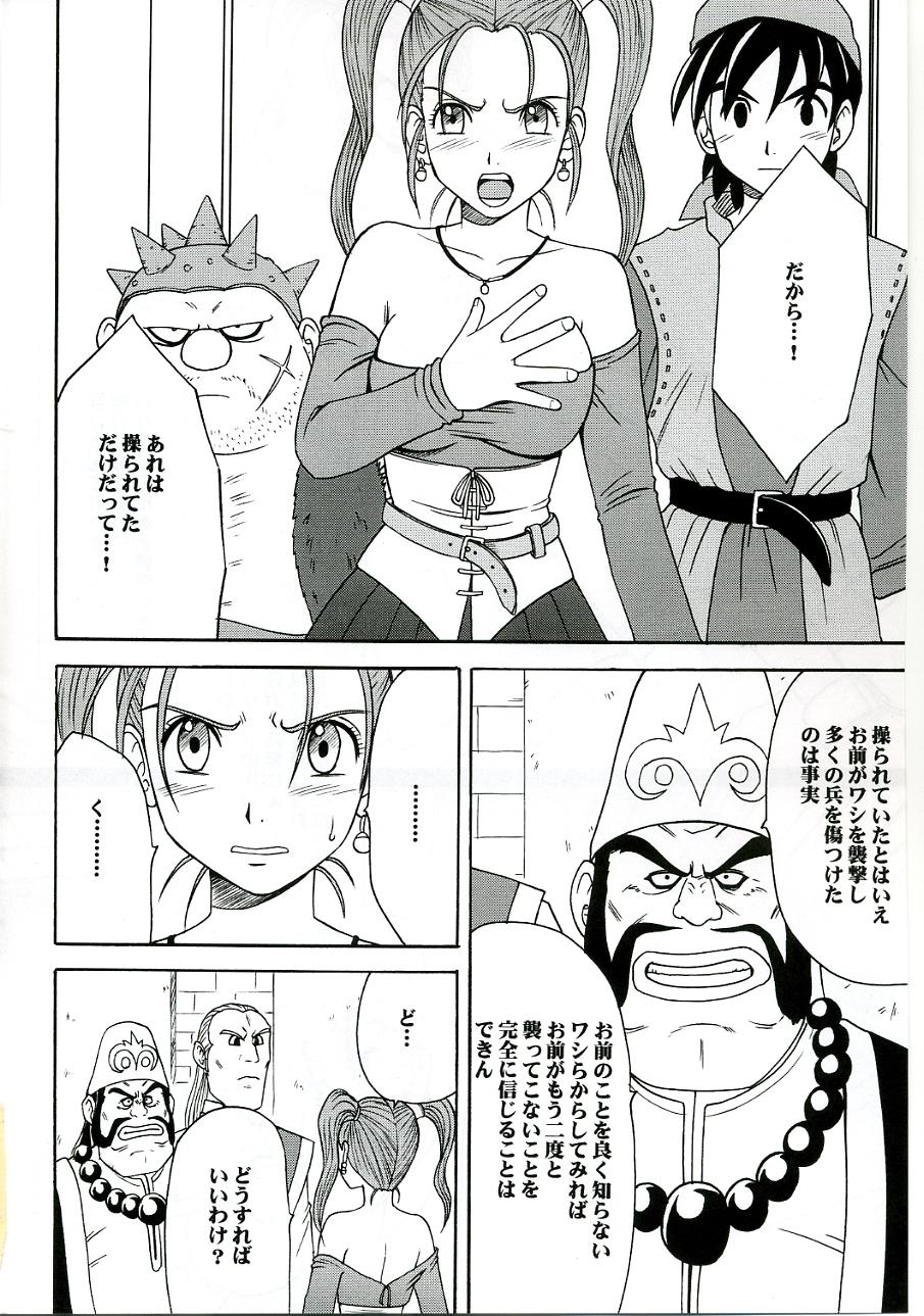 Rimming Midasareshi Onna Madoushi Soushuuhen - Dragon quest viii Amatuer - Page 3