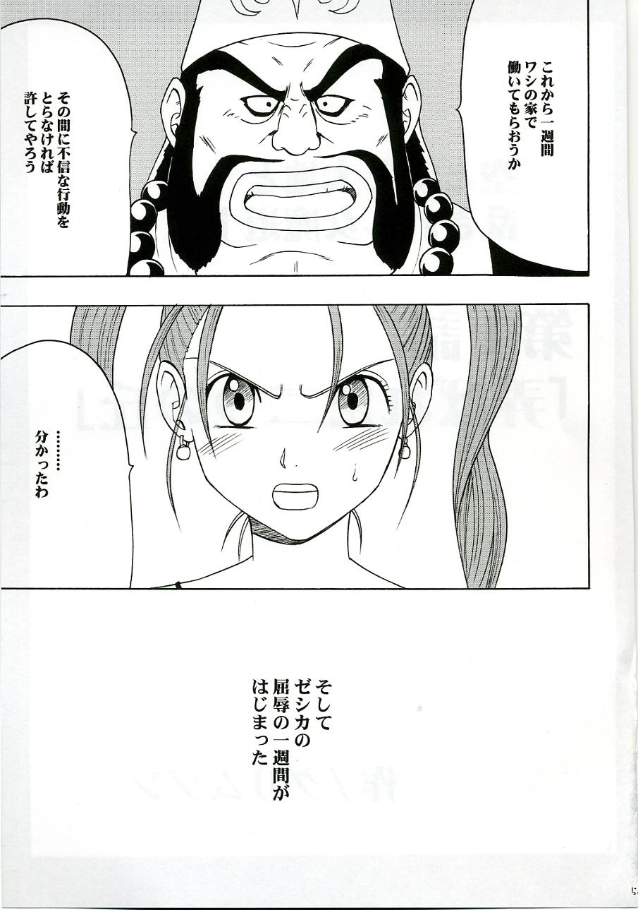 Playing Midasareshi Onna Madoushi Soushuuhen - Dragon quest viii Gay Straight - Page 4