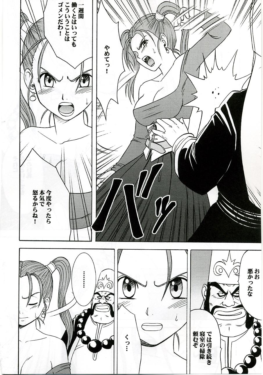 Rimming Midasareshi Onna Madoushi Soushuuhen - Dragon quest viii Amatuer - Page 9
