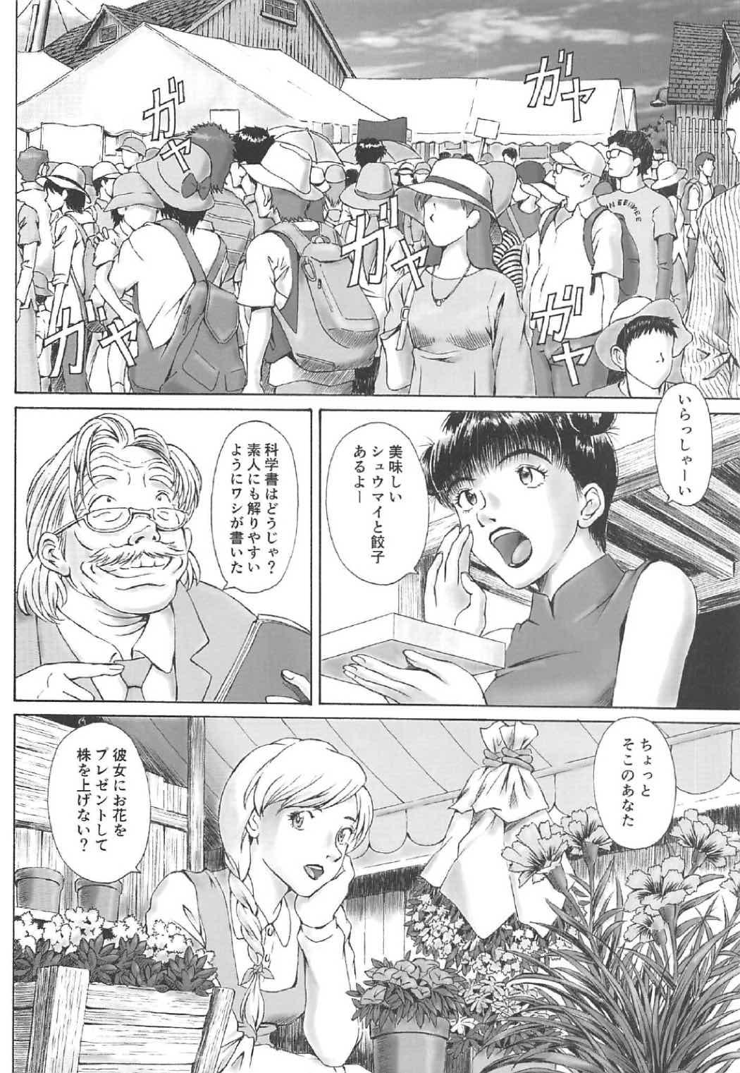 Strap On Misuse - Neon genesis evangelion Gay Orgy - Page 7