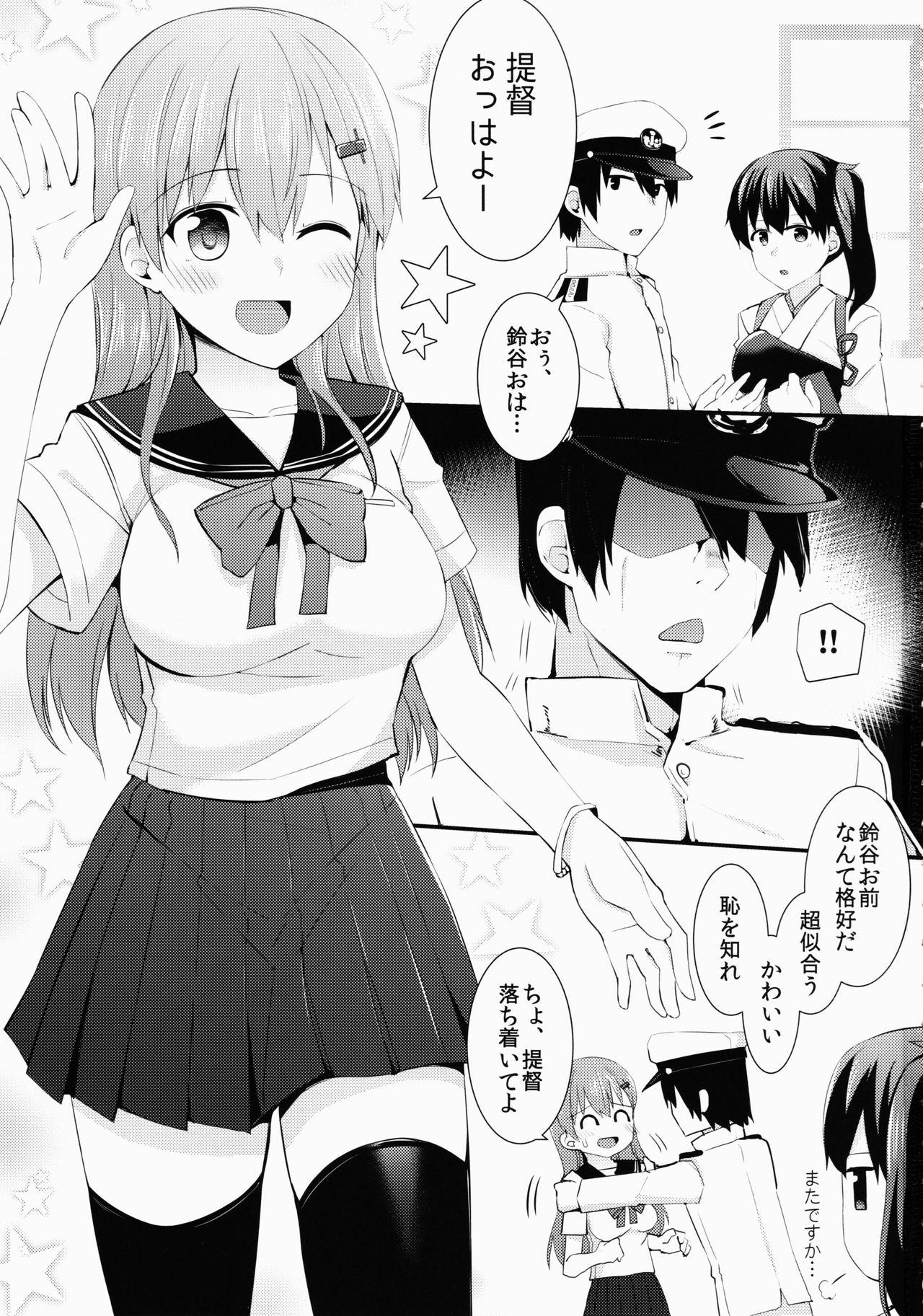 Sailor Fuku o Kiteiru Suzuya ni Nani o Shitai? 1