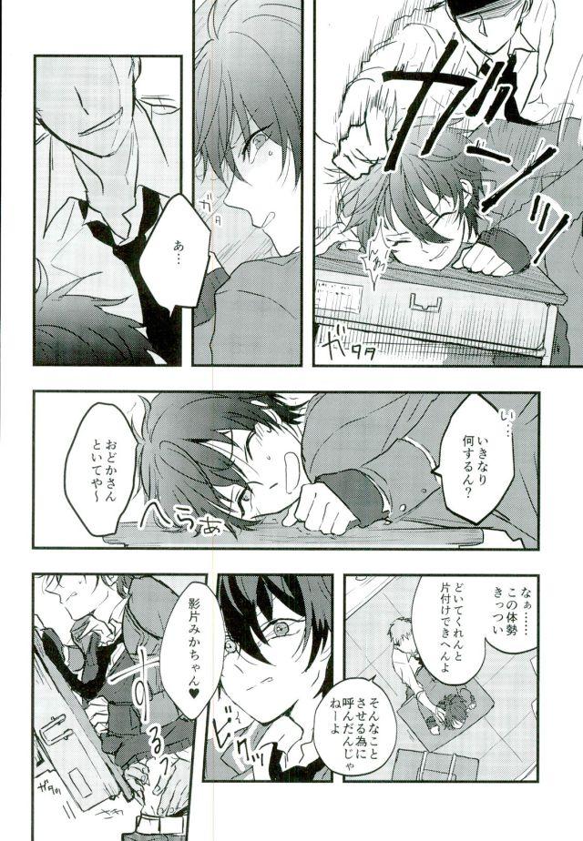 Seduction Ganbare, Mika-chan! - Ensemble stars Girl Girl - Page 4