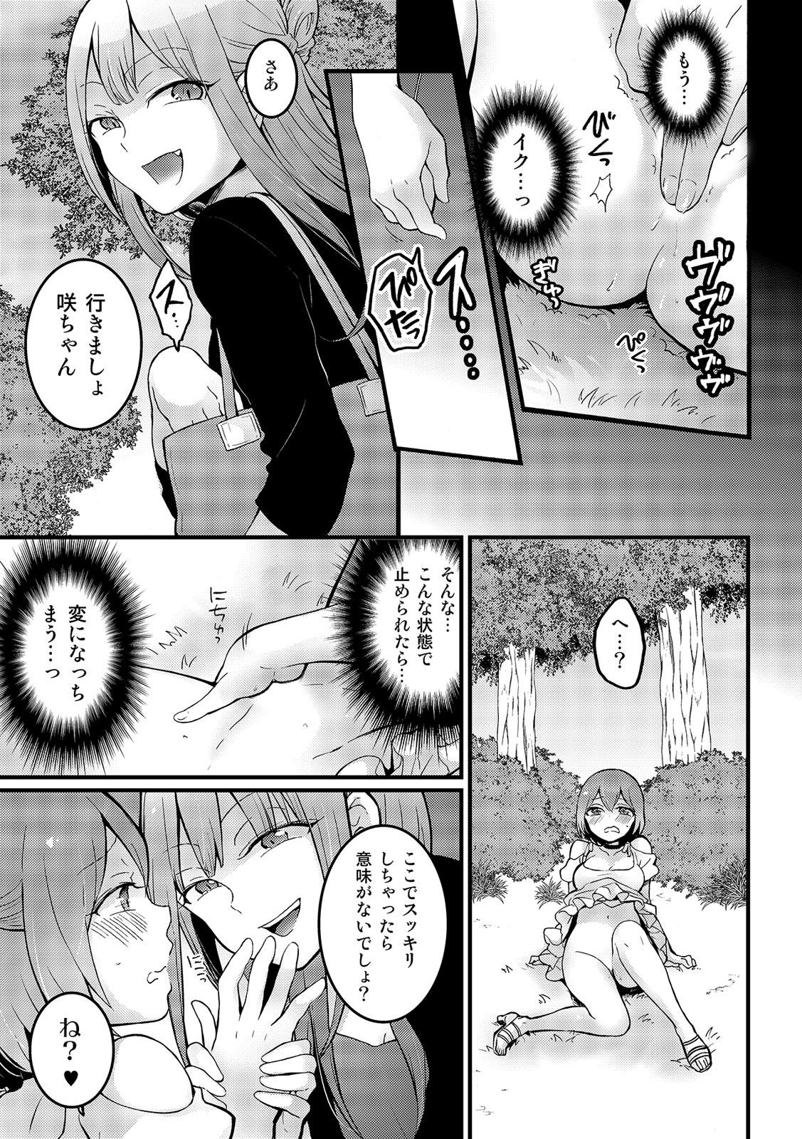 Orgasm Totsuzen Onnanoko ni Natta node, Ore no Oppai Monde mimasen ka? 15 Bikini - Page 8