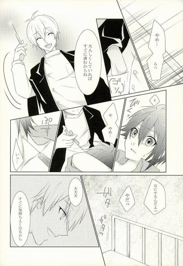 Muscular Onii-chan to no Asobikata - Idolish7 Erotic - Page 5