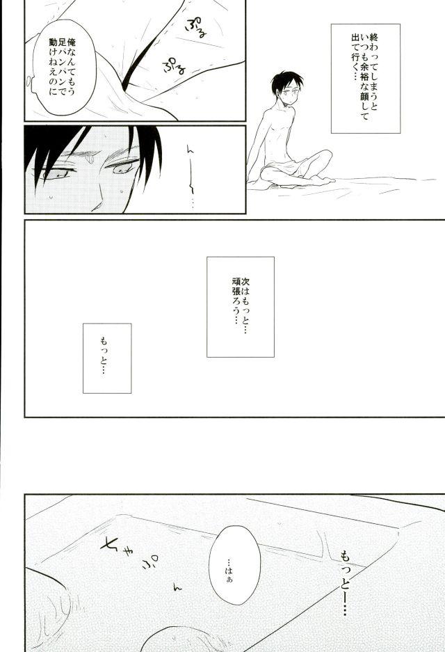 Stretching Aa Subarashiki Seikatsu - Shingeki no kyojin Hardcore - Page 5