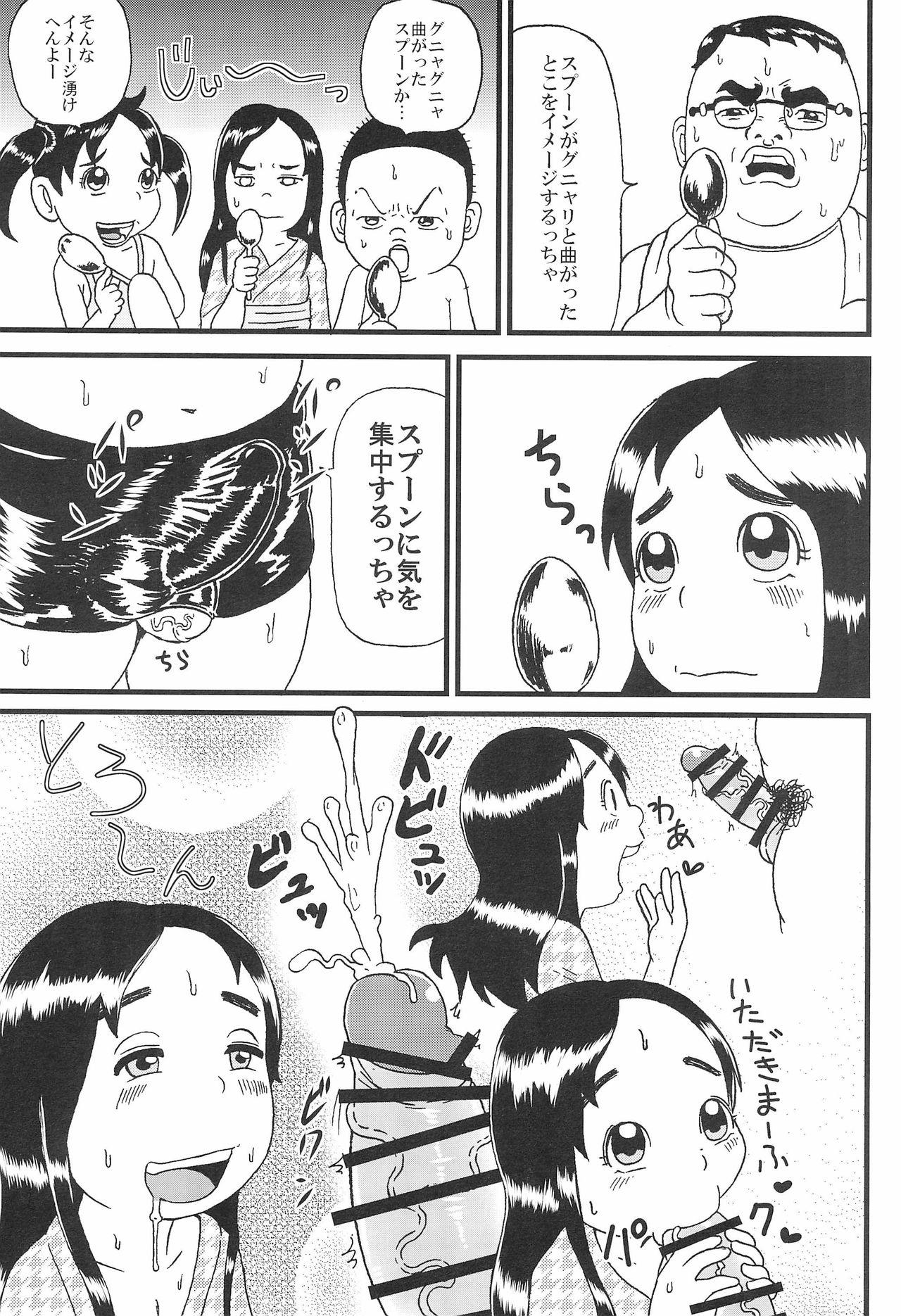 Cumfacial Urayasu Chibikko Land - Super radical gag family Tugging - Page 3