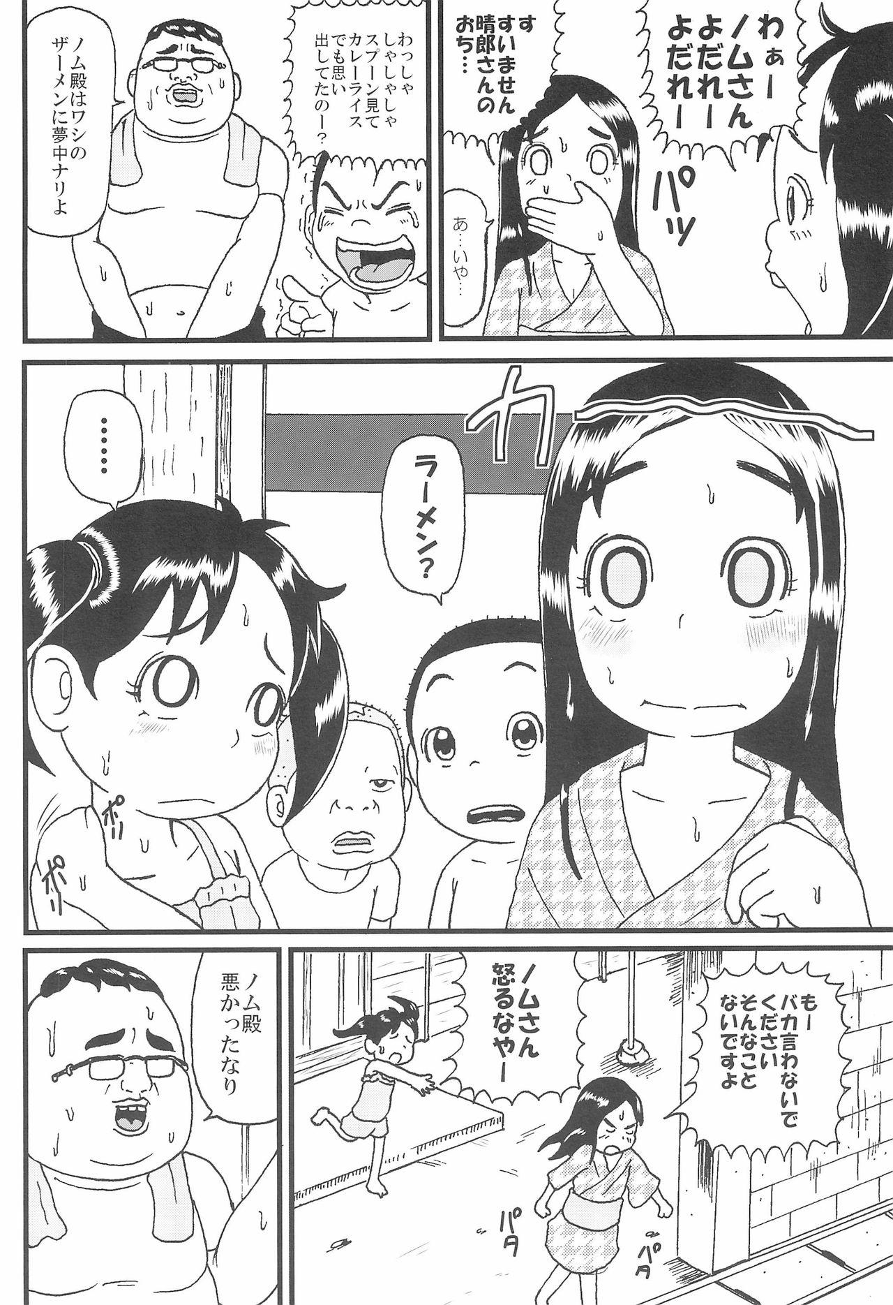 Chinese Urayasu Chibikko Land - Super radical gag family 19yo - Page 4