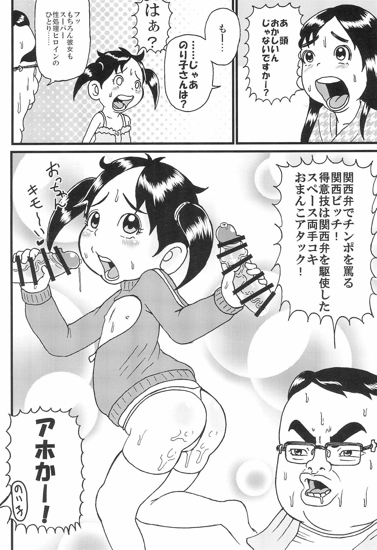 Mms Urayasu Chibikko Land - Super radical gag family Tittyfuck - Page 6