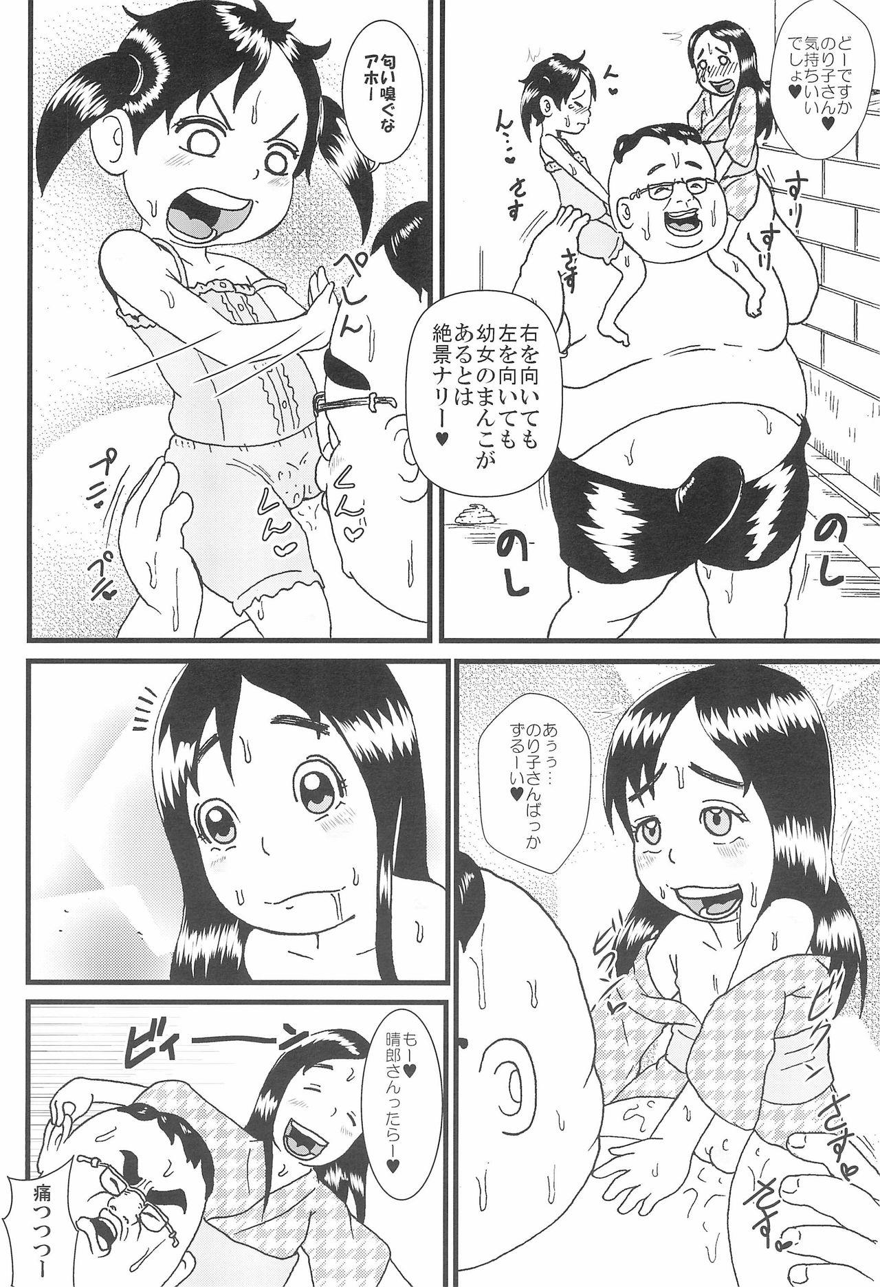 Panties Urayasu Chibikko Land - Super radical gag family Facials - Page 8