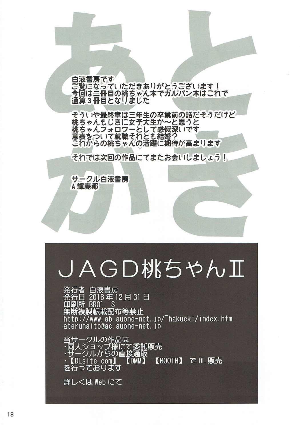 JAGD Momo-chan II 16