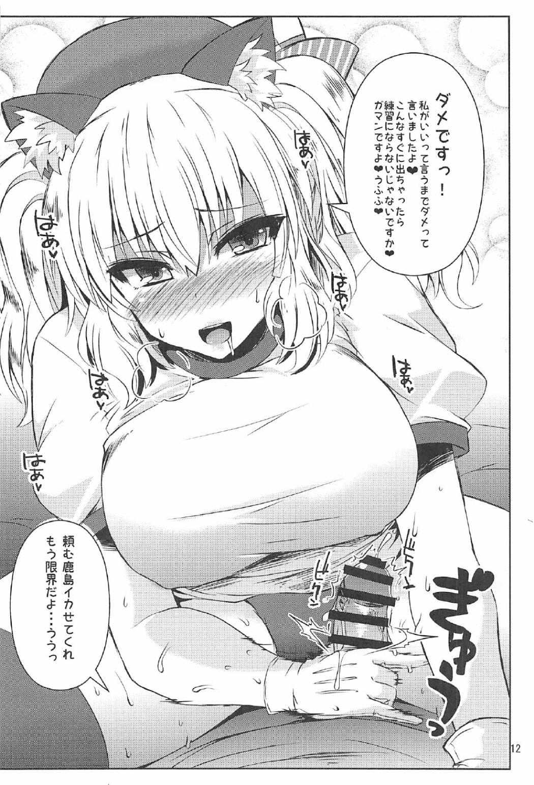 Reversecowgirl Oazuke Kashimanko - Kantai collection Fat Pussy - Page 11