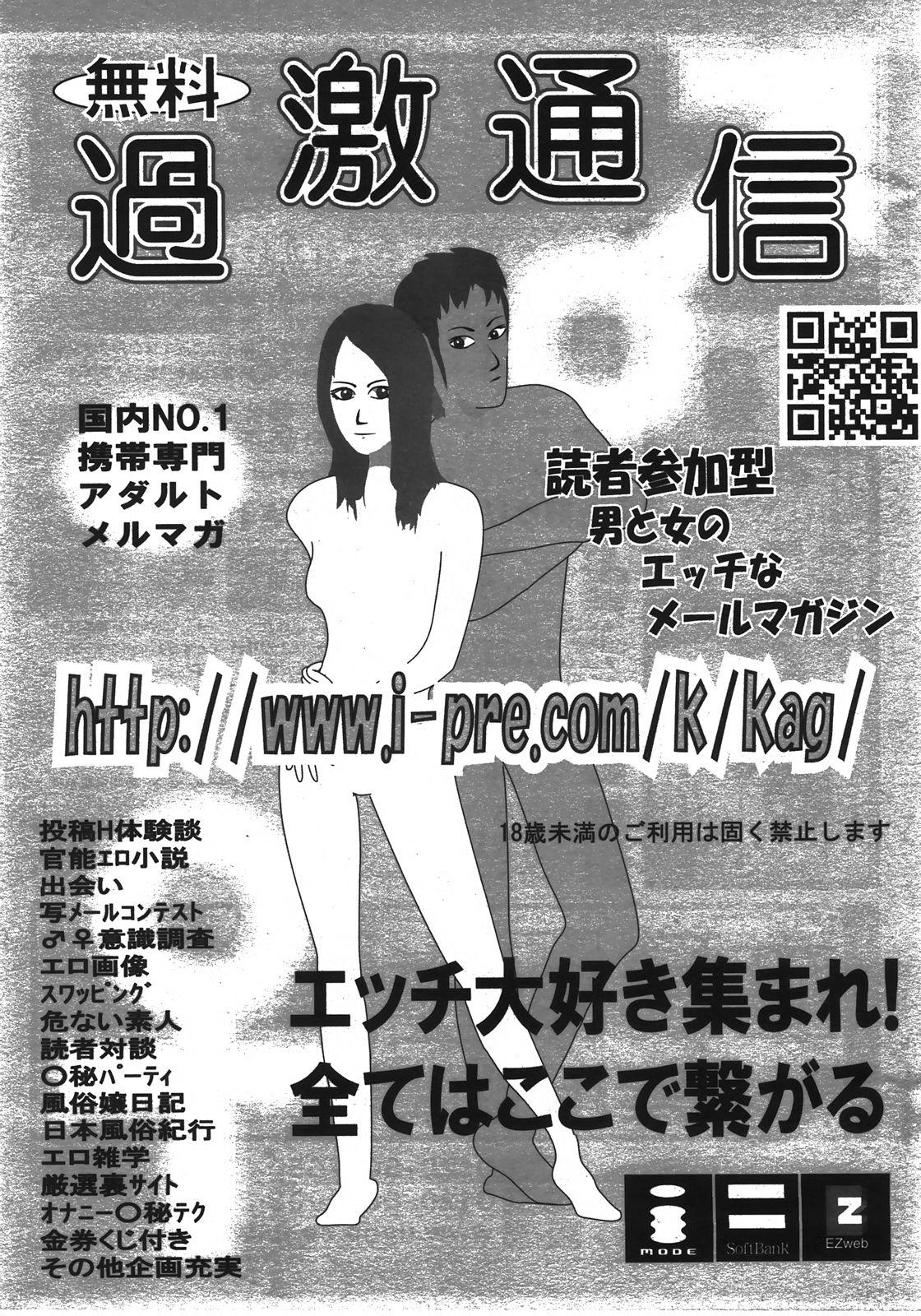 COMIC AUN 2008-04 Vol. 143 410
