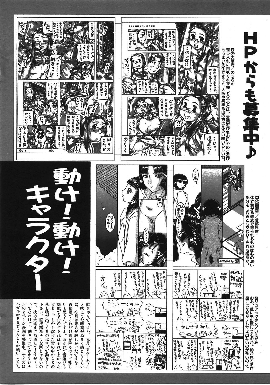COMIC AUN 2008-04 Vol. 143 415