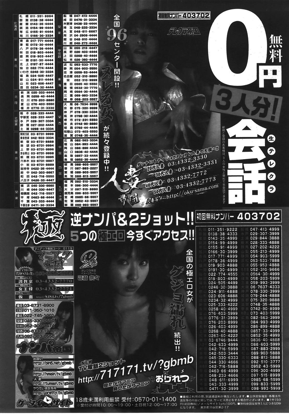 COMIC AUN 2008-04 Vol. 143 420