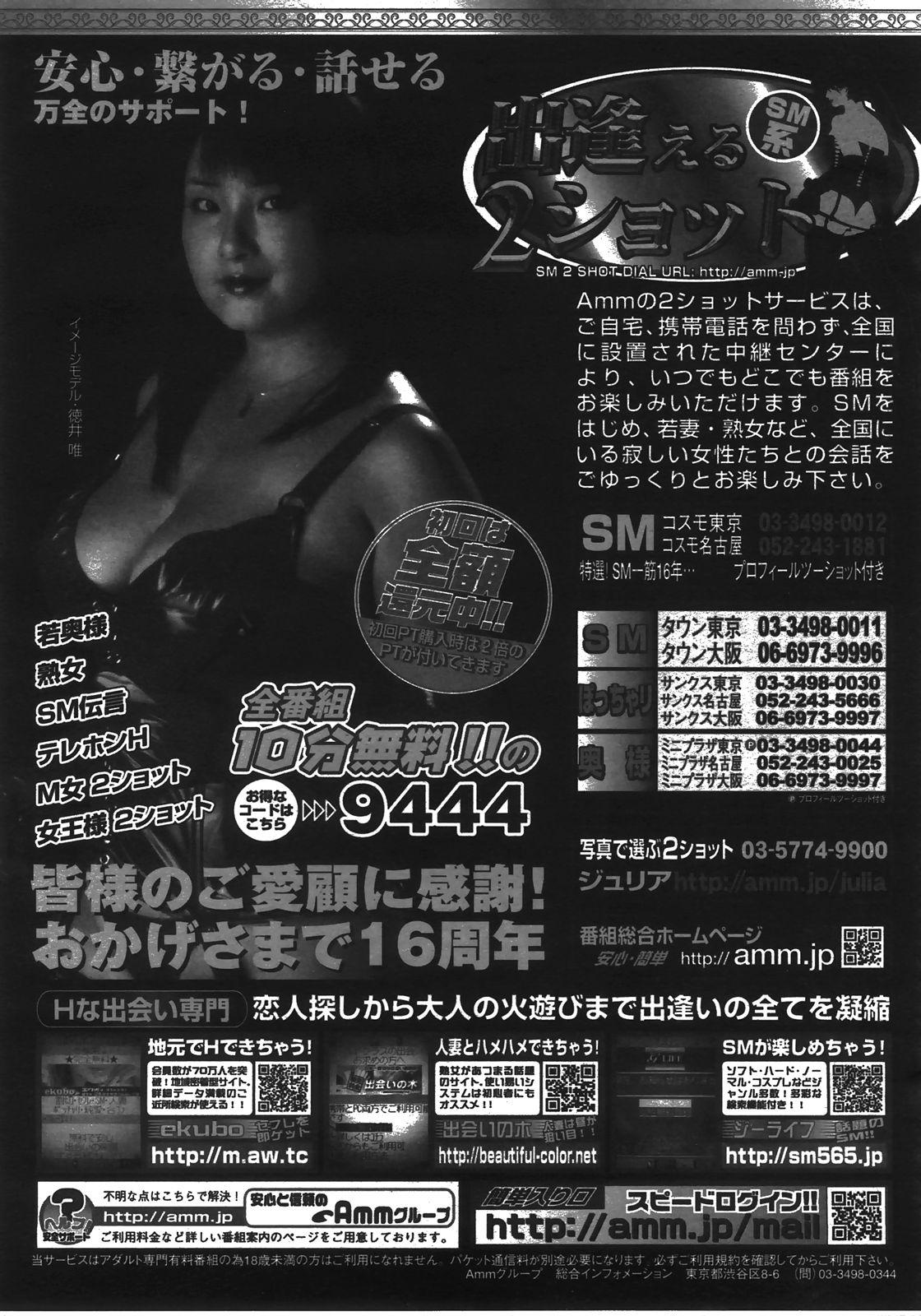 COMIC AUN 2008-04 Vol. 143 422