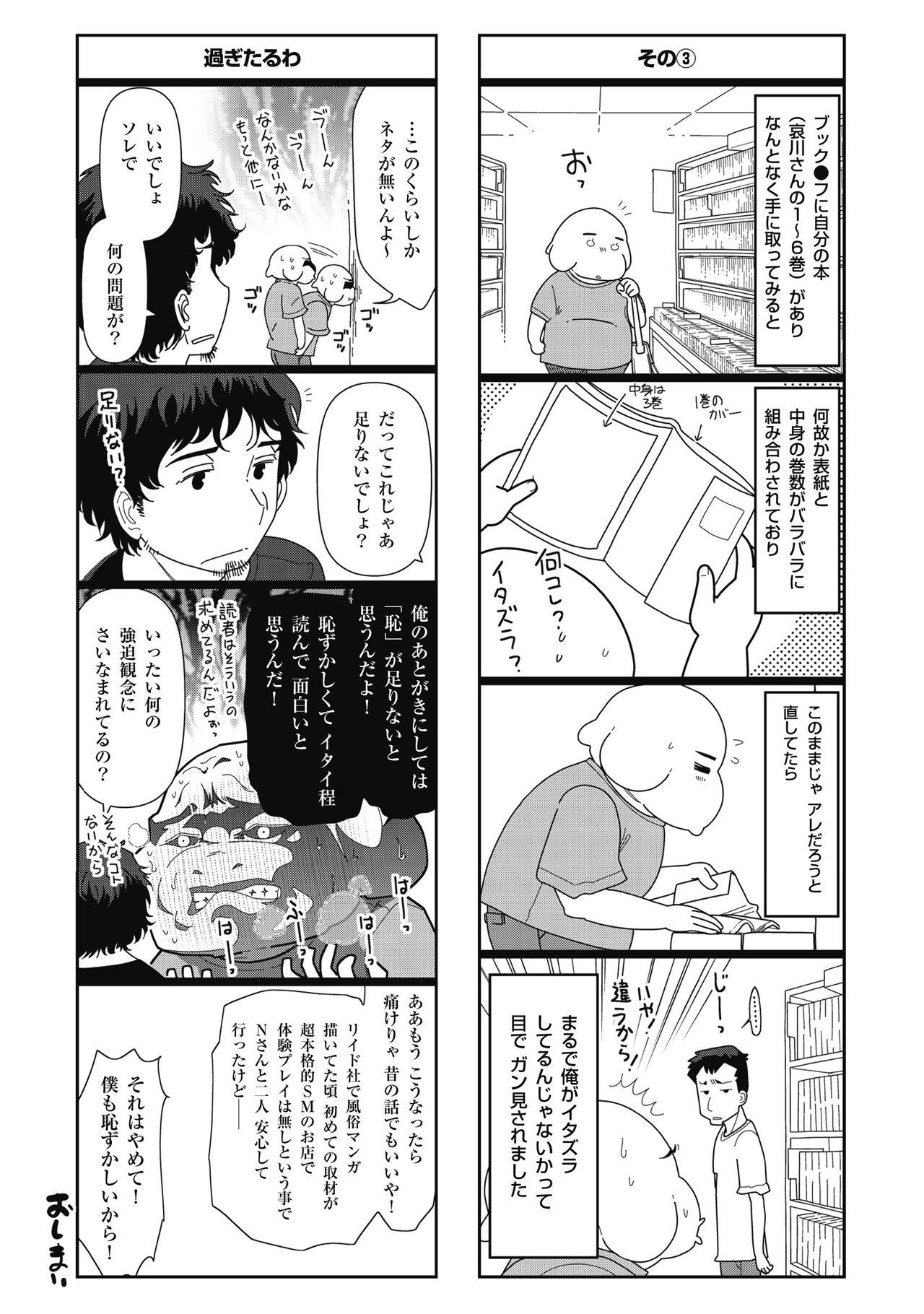 Kinky Shukujo no Himegoto Bigcock - Page 167