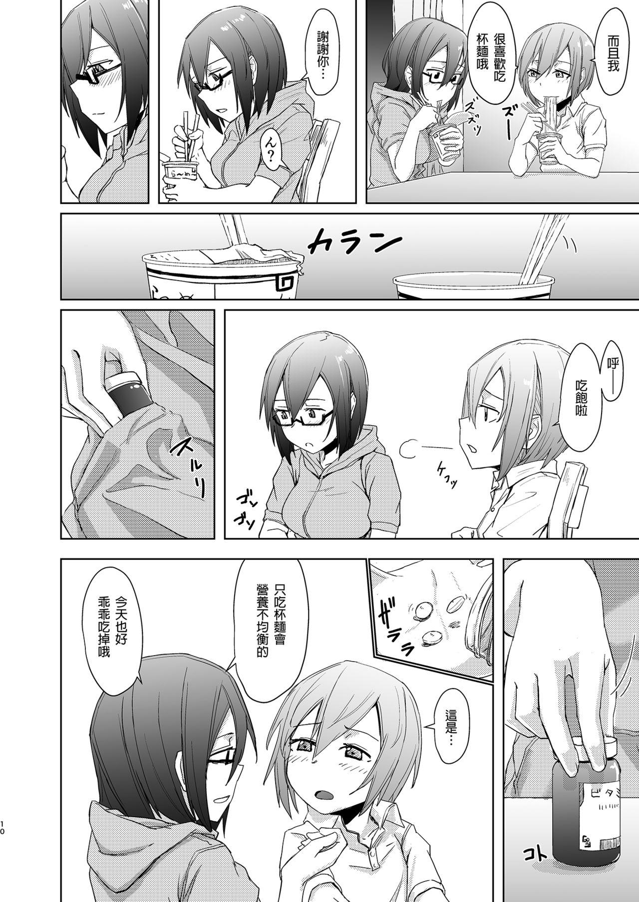 Exgirlfriend Shounen to Futanari to Shitto Tesao - Page 10