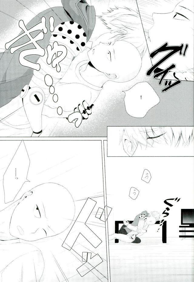 Skype Koikogare Cyborg to Todokanai Koe - One punch man Pau - Page 13