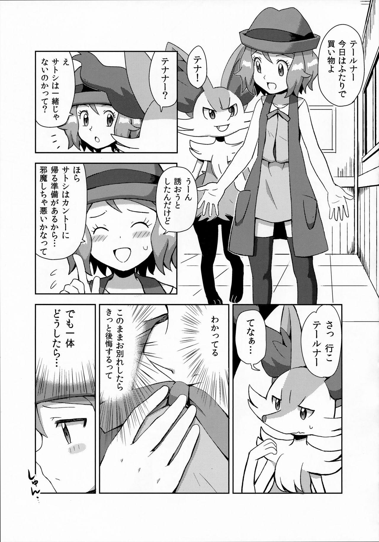 Hot Girl Fuck Macaron no Oaji wa!? - Pokemon Anime - Page 2