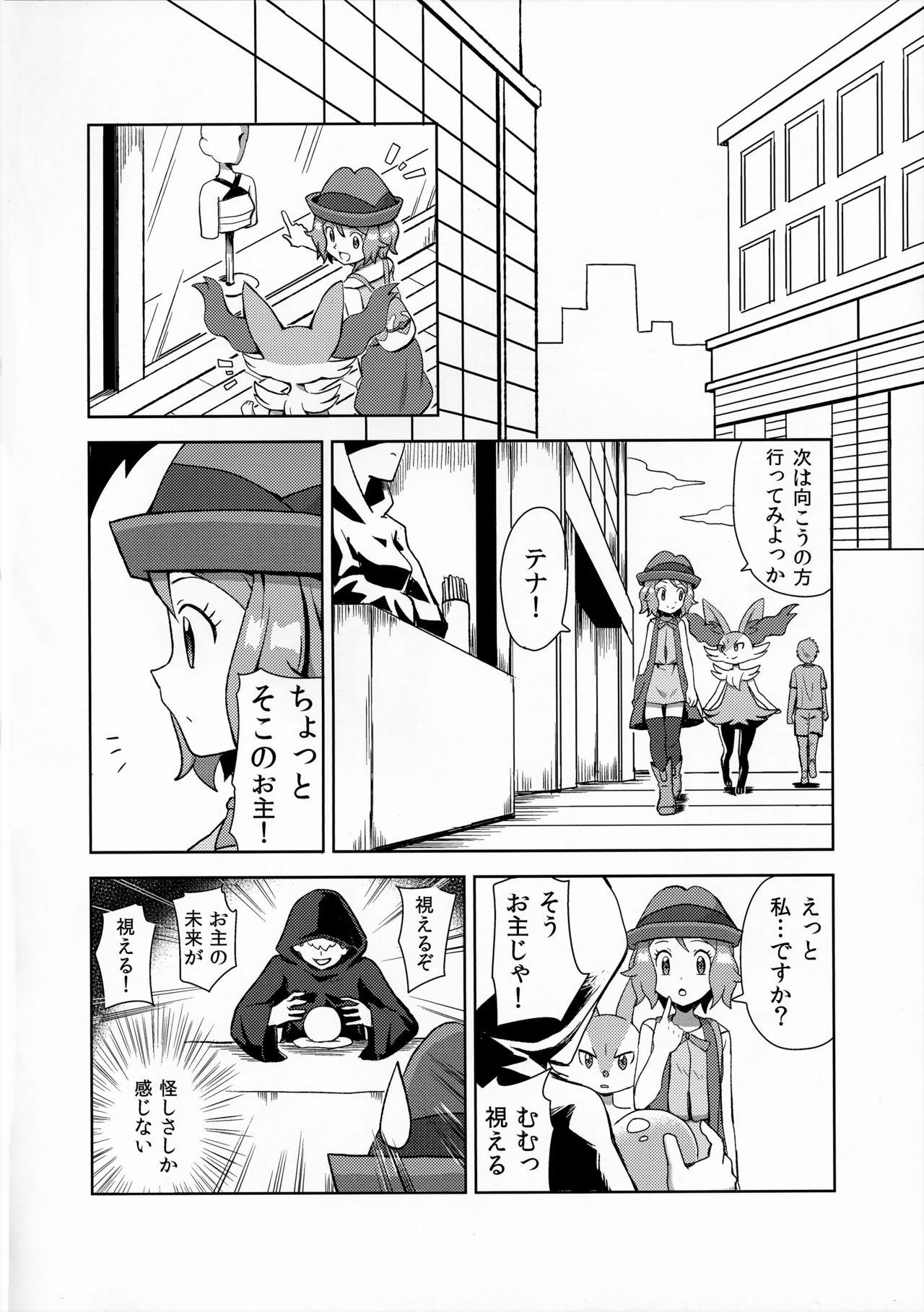 Hot Girl Fuck Macaron no Oaji wa!? - Pokemon Anime - Page 3