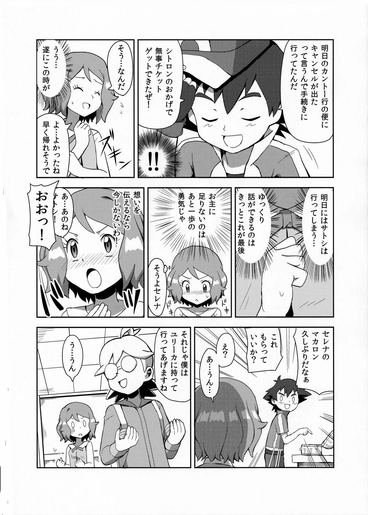 Sologirl Macaron no Oaji wa!? - Pokemon Flaca - Page 6