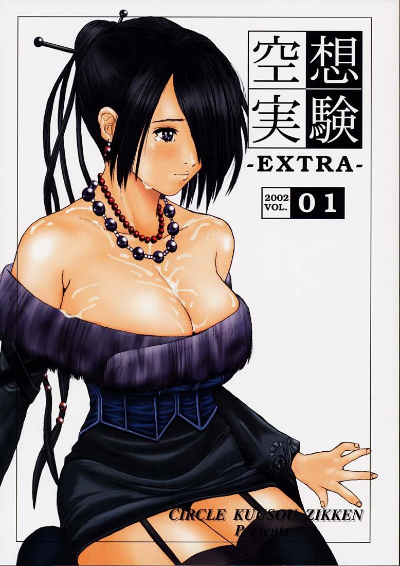 Kuusou Zikken -Extra- Vol. 1 (Final Fantasy X‎) [English] [Rewrite] 0