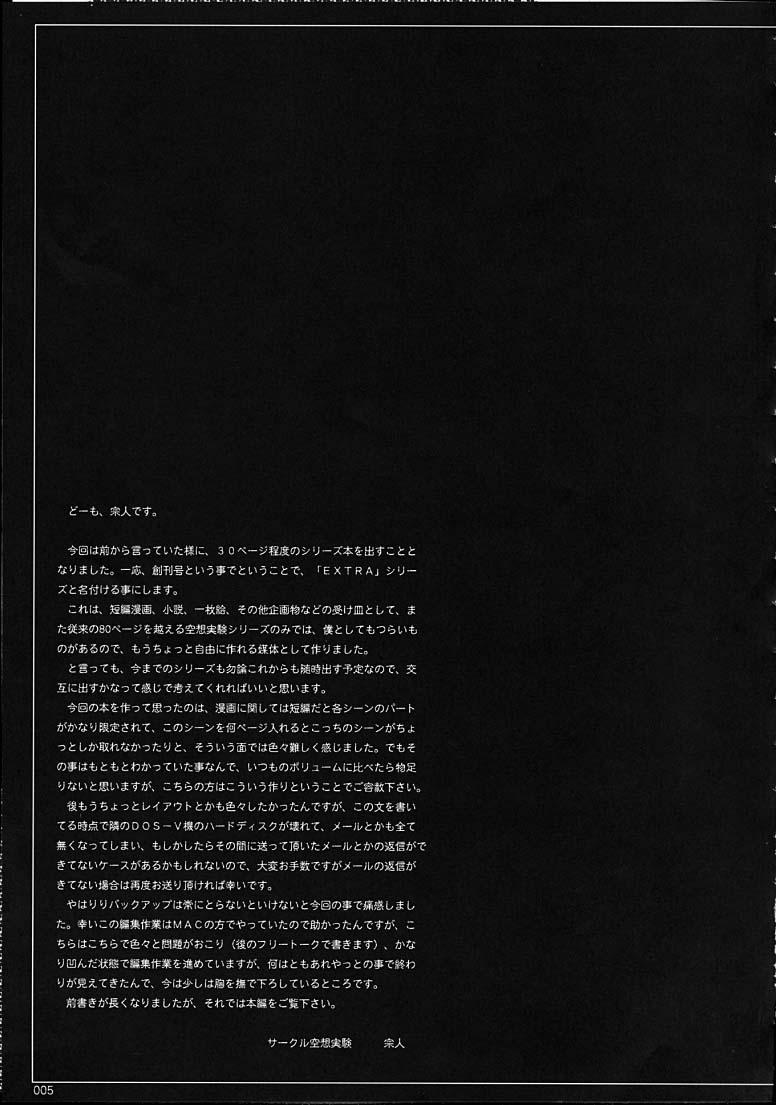 Kuusou Zikken -Extra- Vol. 1 (Final Fantasy X‎) [English] [Rewrite] 2
