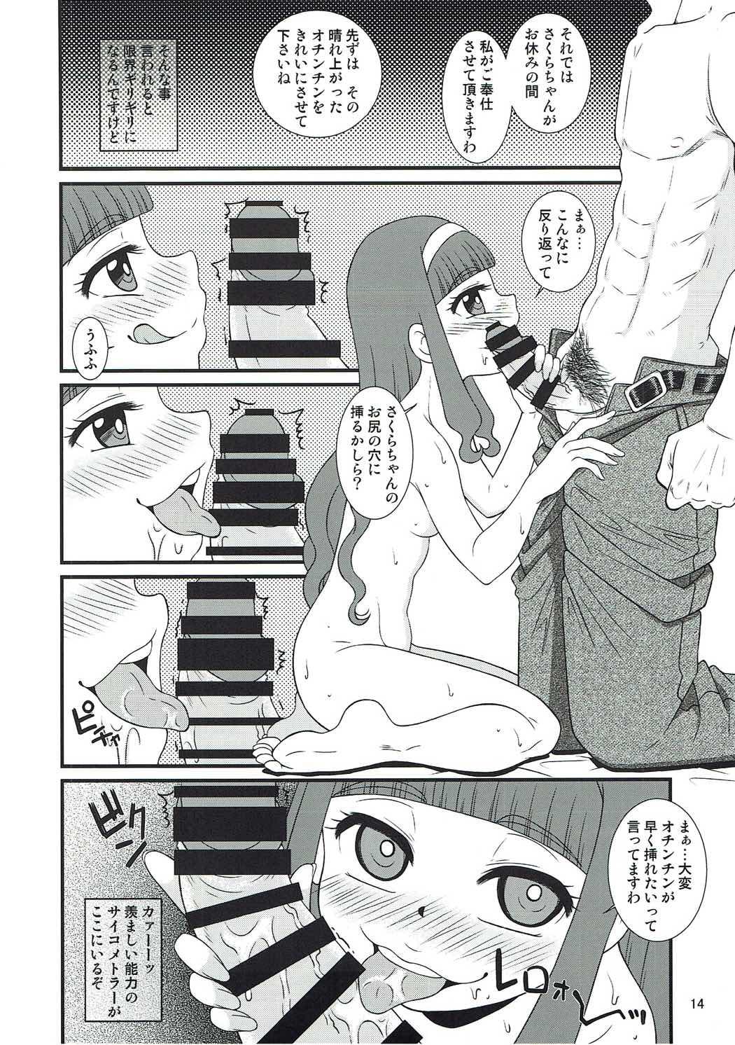 Asian Tasukete Joji Senpai-gata ga AF o Motometeru no - Cardcaptor sakura Culos - Page 13