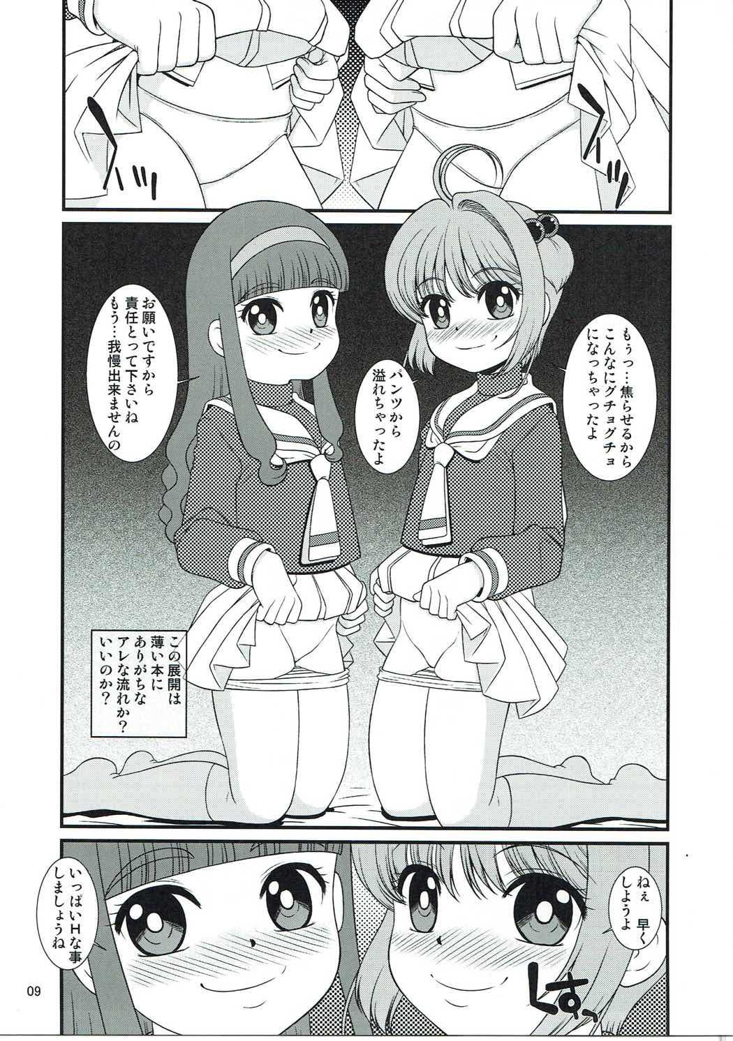 Huge Tasukete Joji Senpai-gata ga AF o Motometeru no - Cardcaptor sakura Cornudo - Page 8