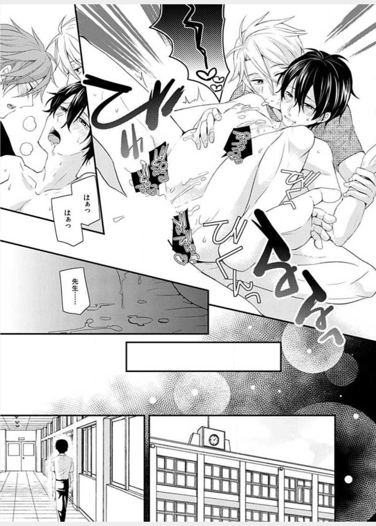 Futago Danshi no Renai Jijou 24