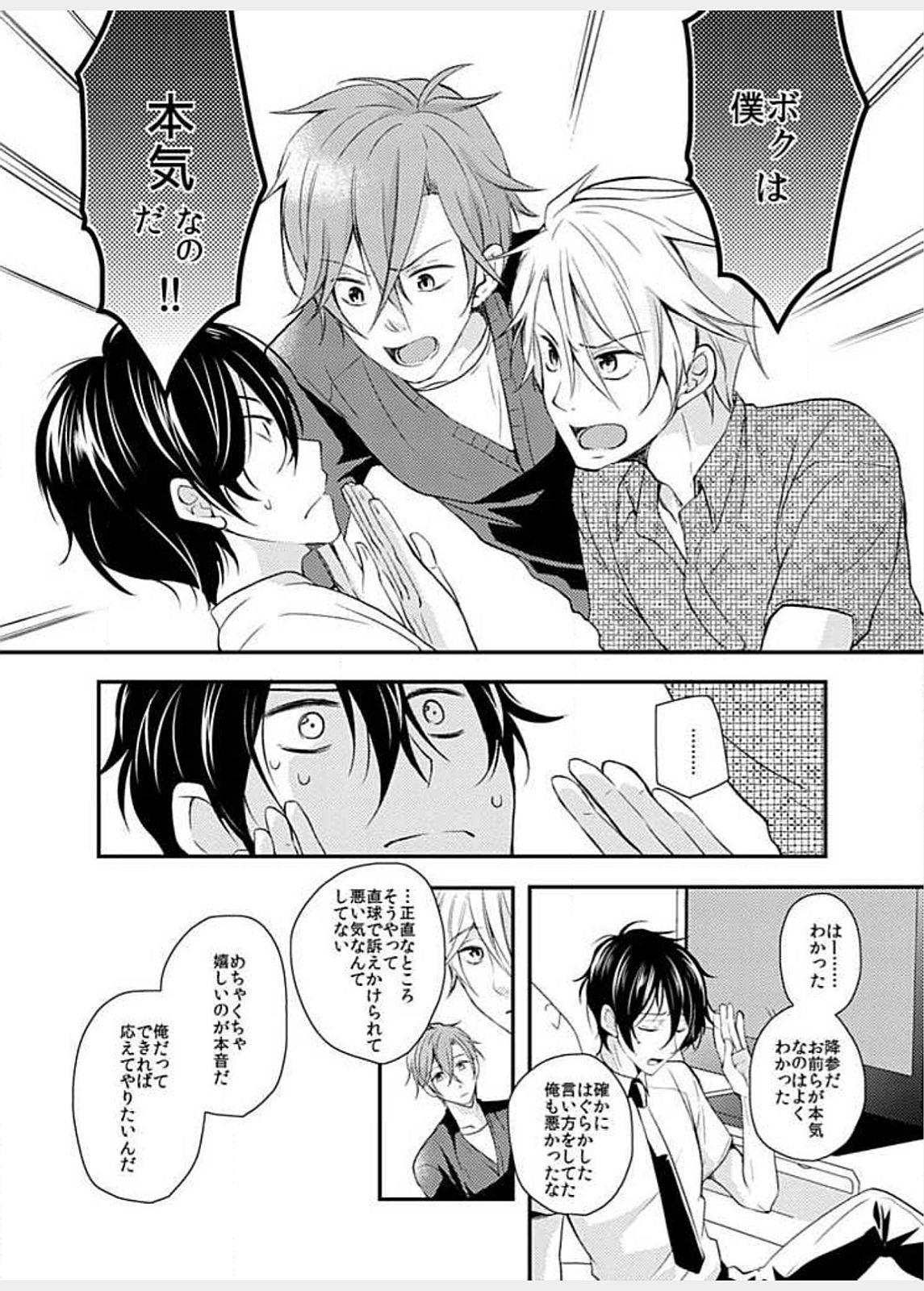 Gay Cash Futago Danshi no Renai Jijou Novia - Page 9