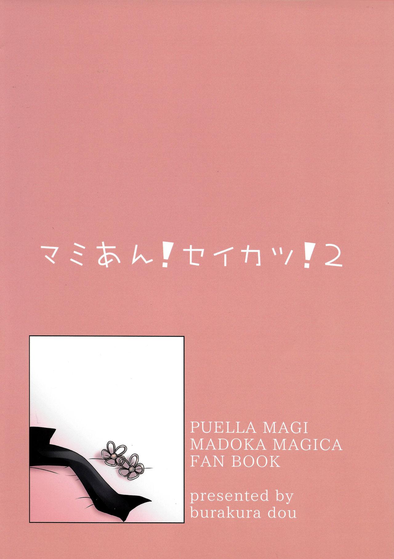 Uncensored MamiAn! Seikatsu! 2 - Puella magi madoka magica Muscles - Page 20