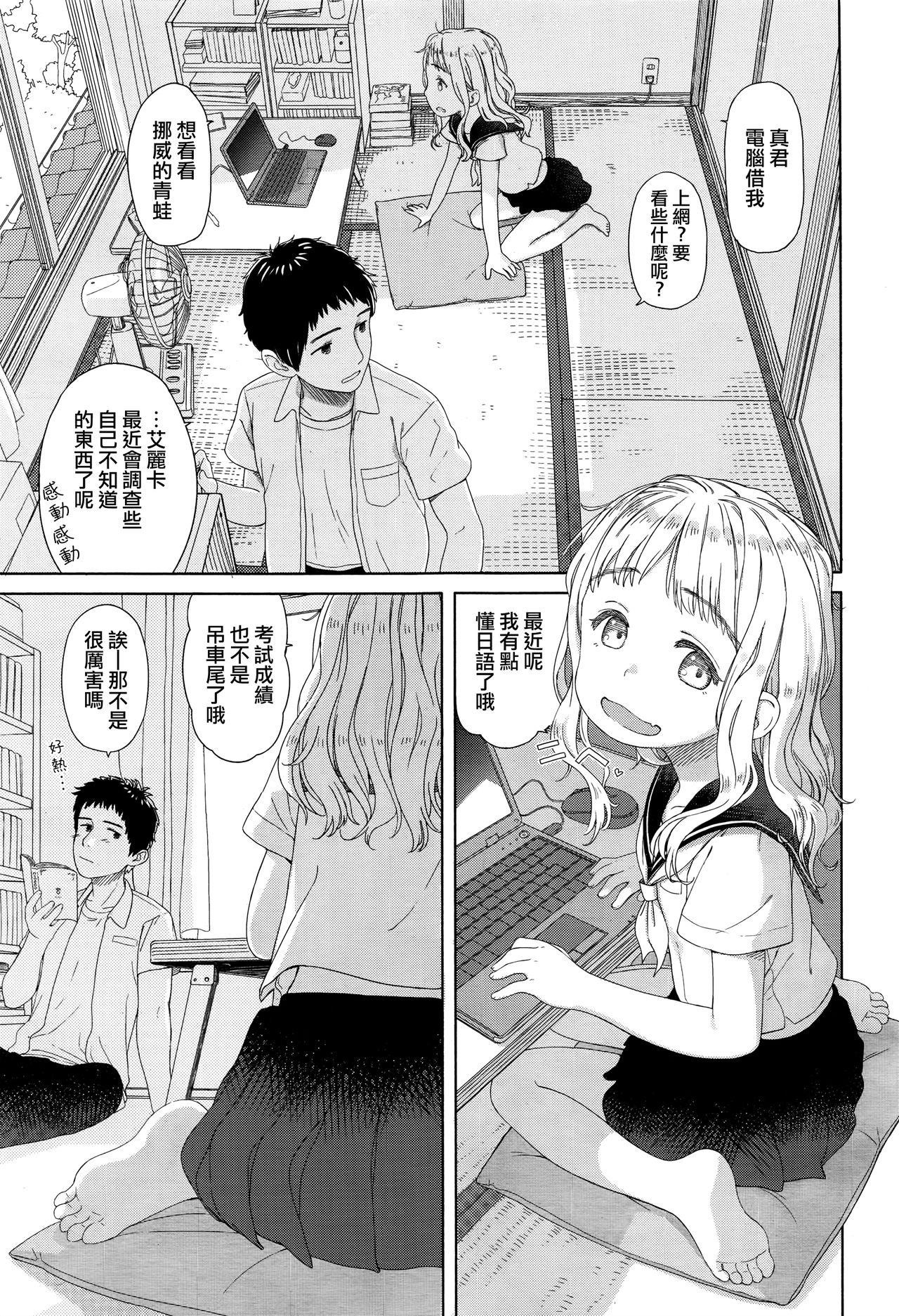 Lingerie Rokujouma no Erika Con - Page 3