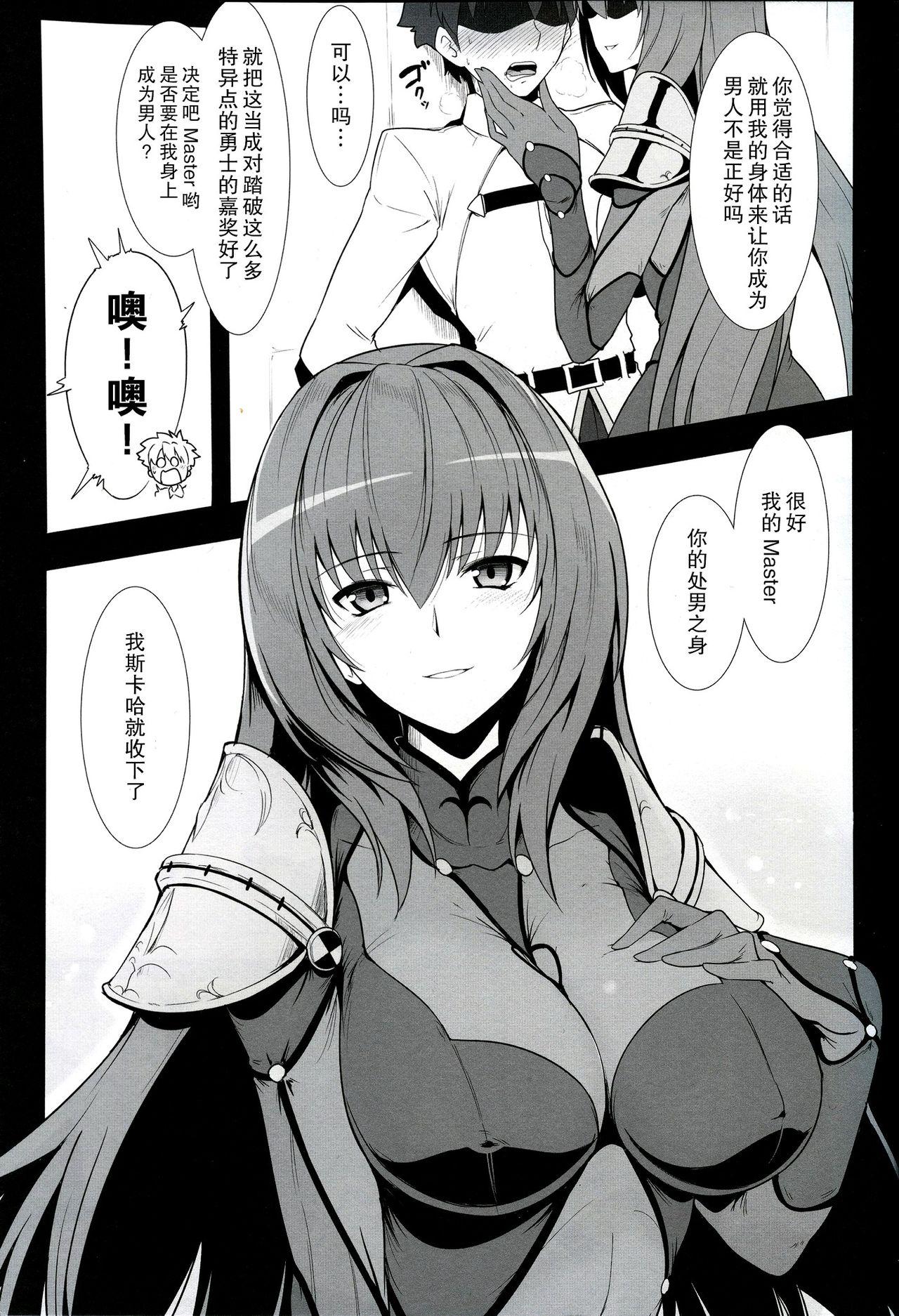 Jav AH! MY MISTRESS! - Fate grand order And - Page 7