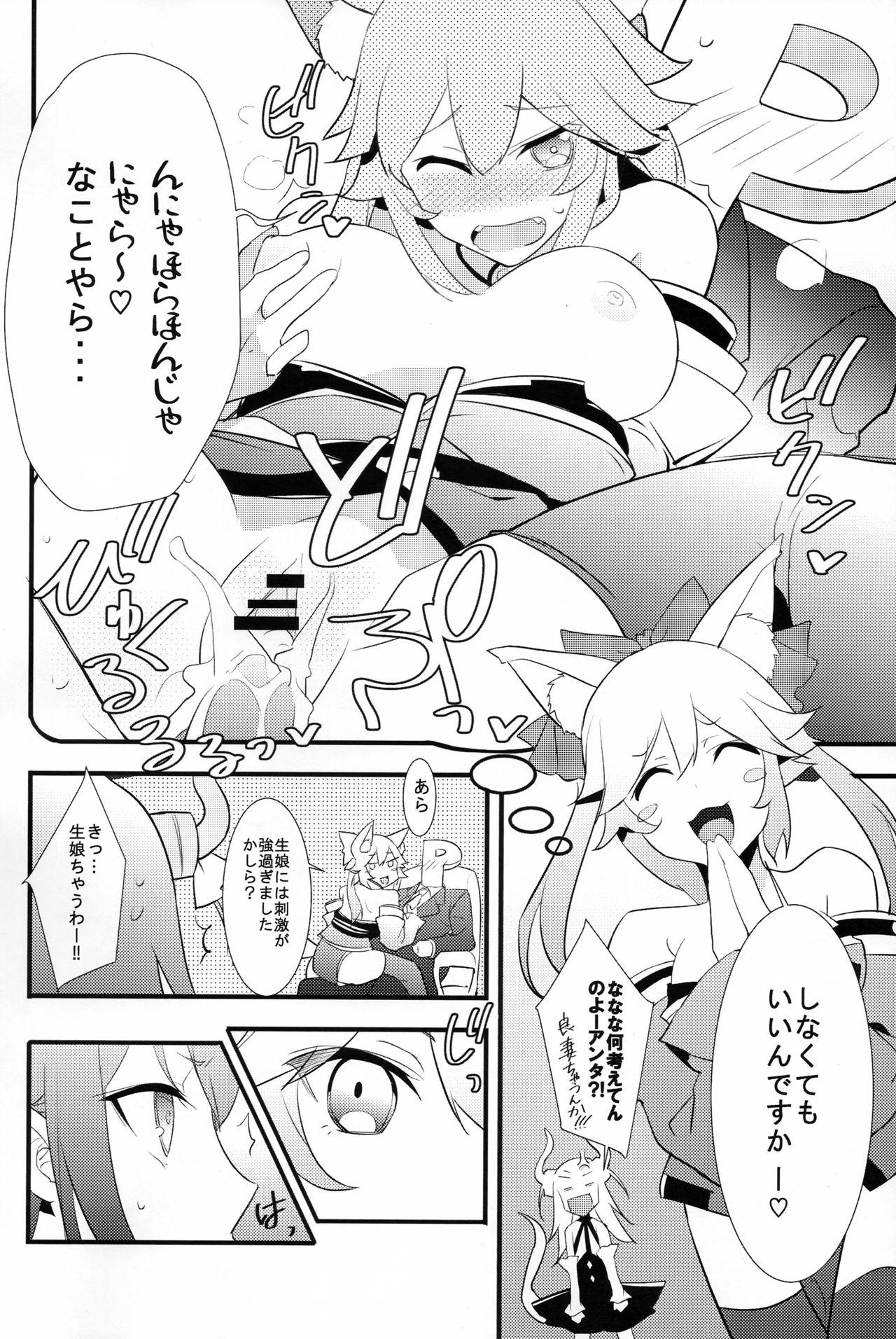 Dick Sucking The IDOL SERVANT - The idolmaster Fate grand order Monster hunter Fate extra Spying - Page 7