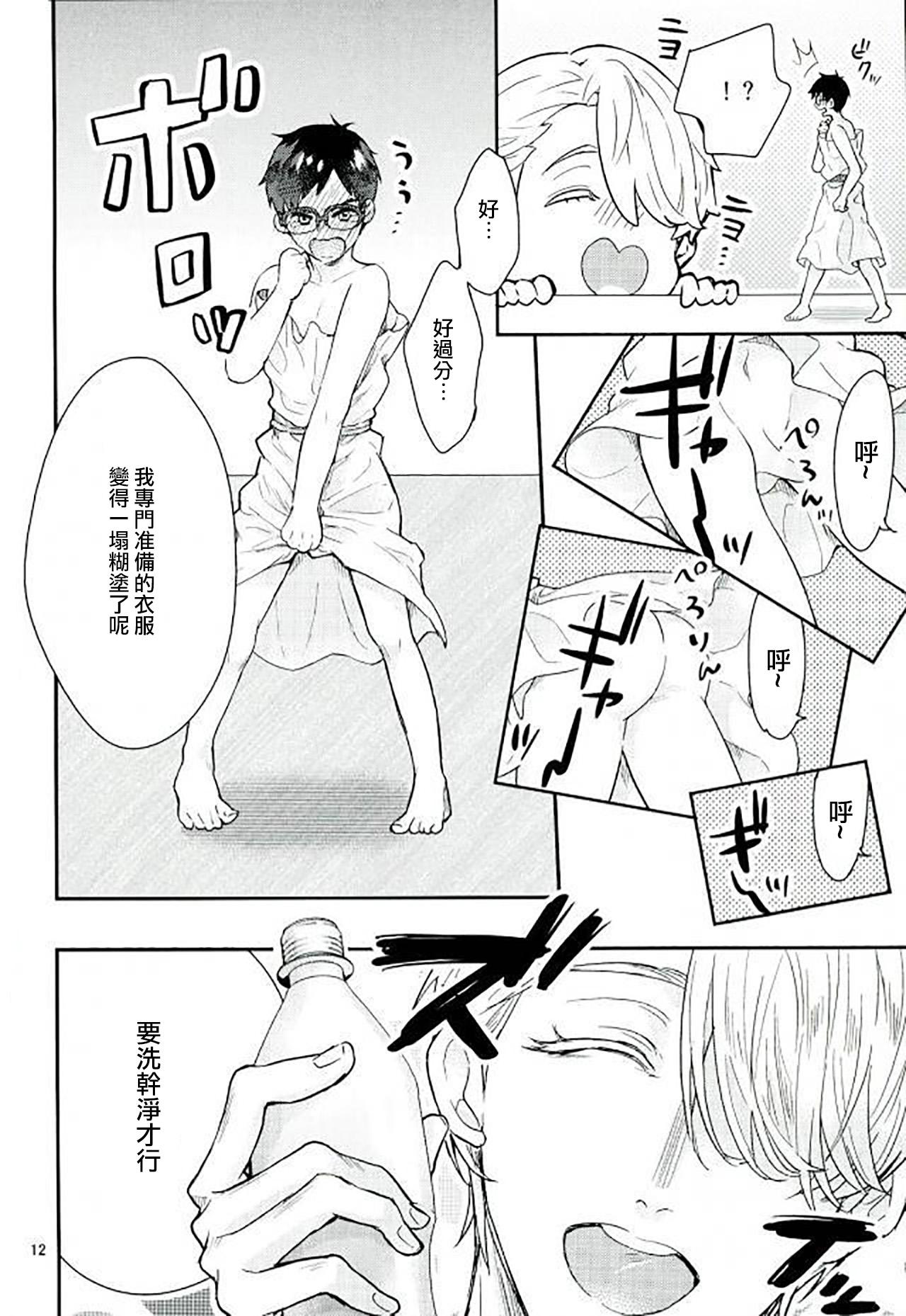 Glam Mashou no Katsudon - Yuri on ice Piercings - Page 10