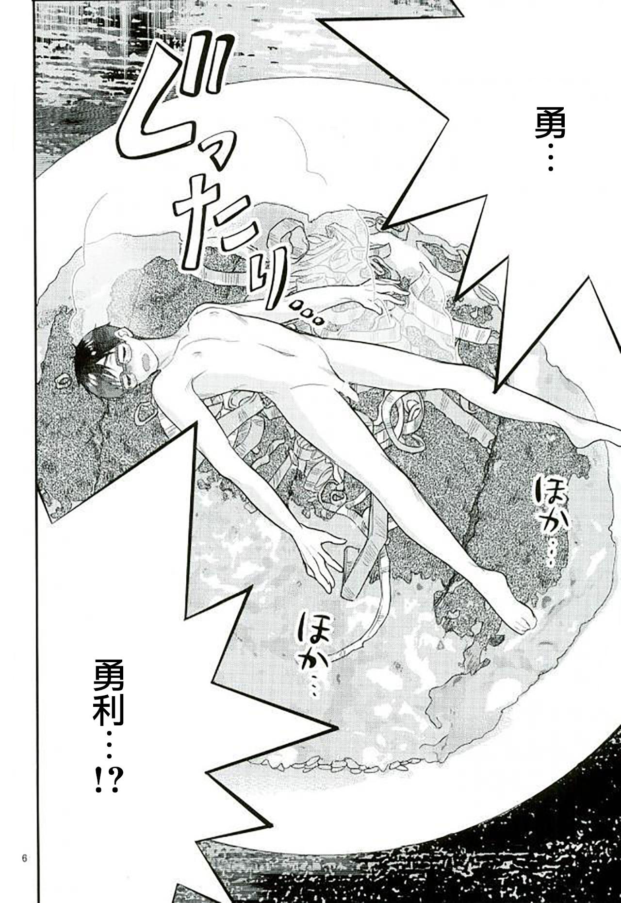 Body Massage Mashou no Katsudon - Yuri on ice Tranny - Page 4