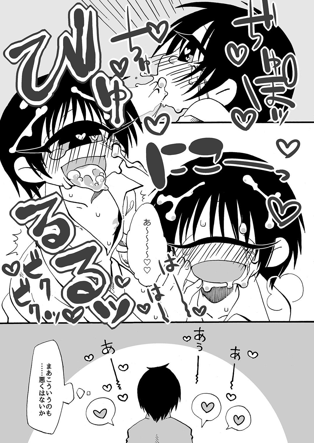 Tangan-chan Hirotte Kau Manga 23