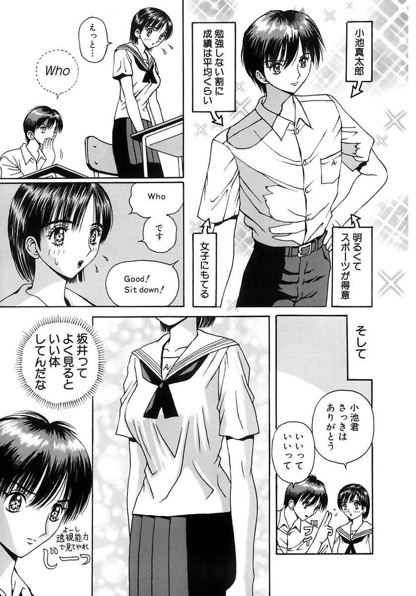 Spycam Gakkou no Dorei Kitchen - Page 5