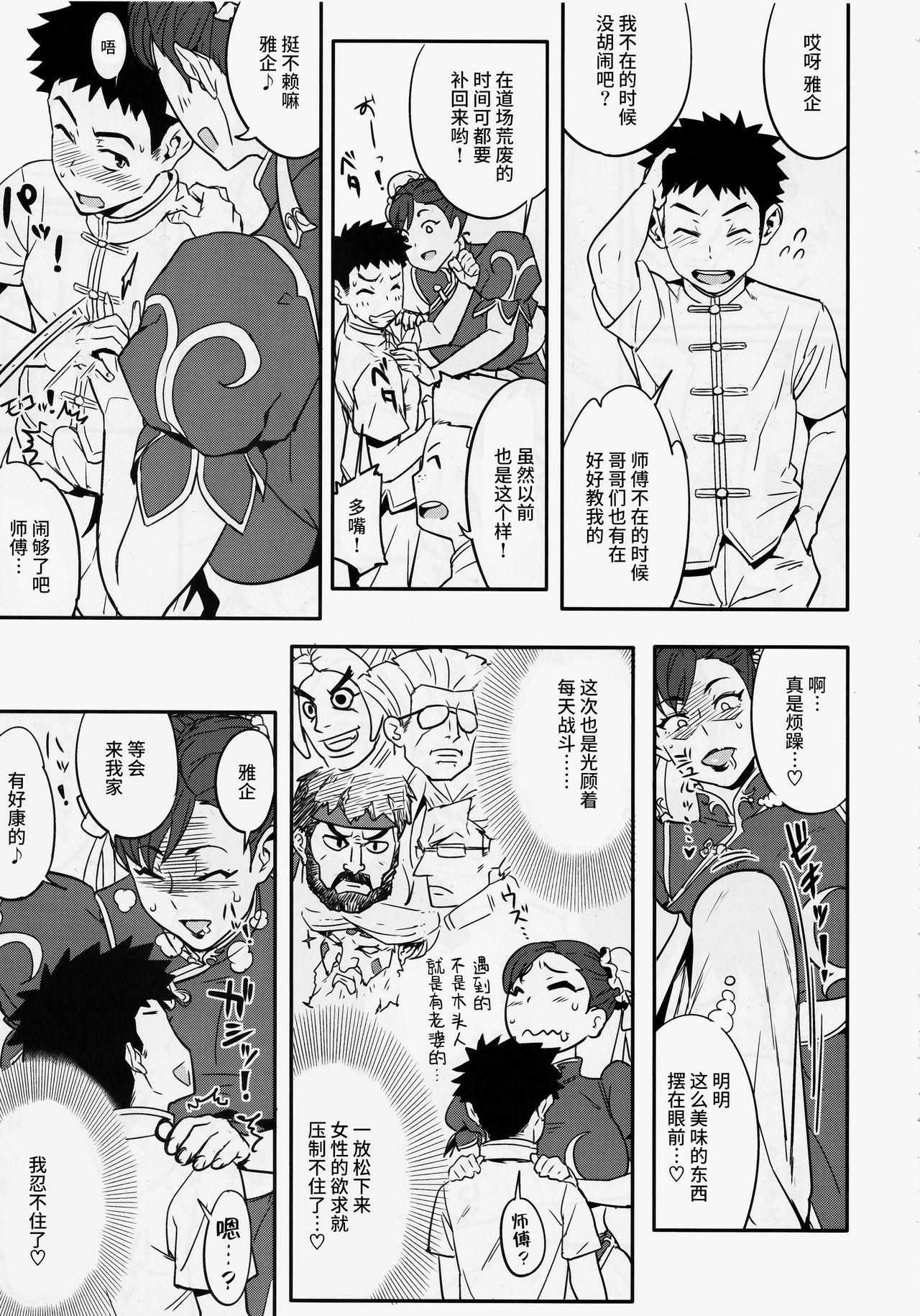 Jocks Houmitsusen!! - Street fighter Gay Shop - Page 4