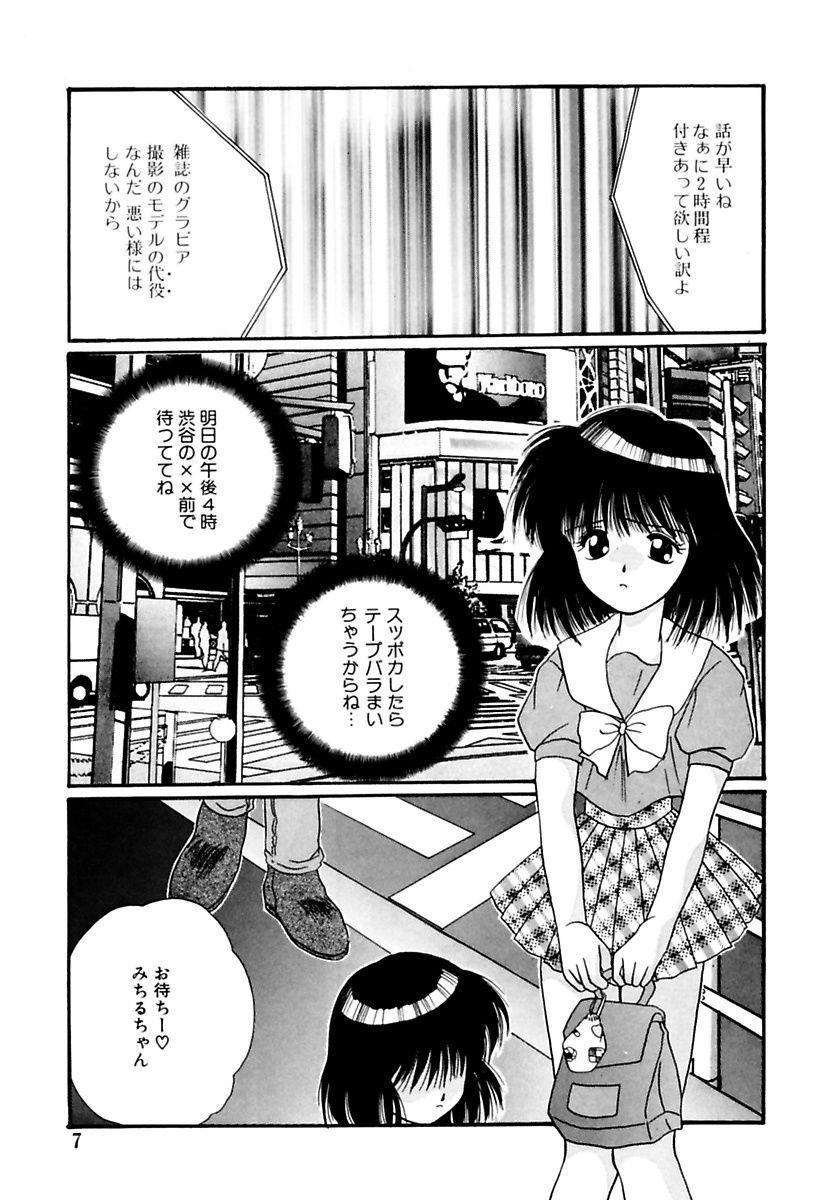 Orgasmus Shoujo Kinbaku Kouza - A CHAIR: Bind the Girl Huge Boobs - Page 9