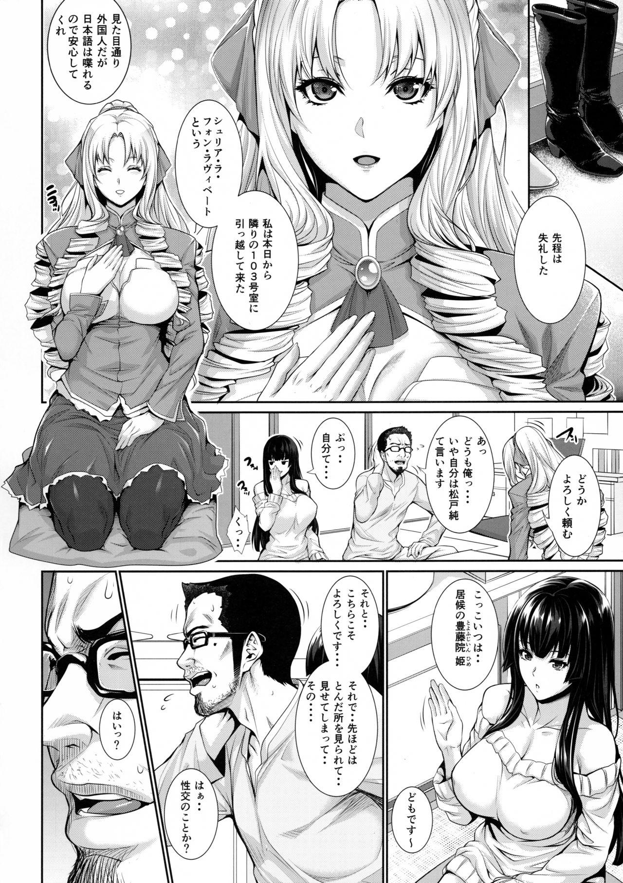 Joi Yonjyouhan x Monogatari Nijoume Masturbation - Page 5