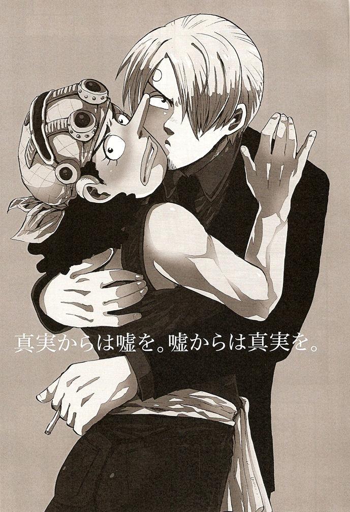 Bigtits Shinjitsu Karawa Uso o. Uso Karawa Shinjitsu o. - One piece Spy Camera - Page 4