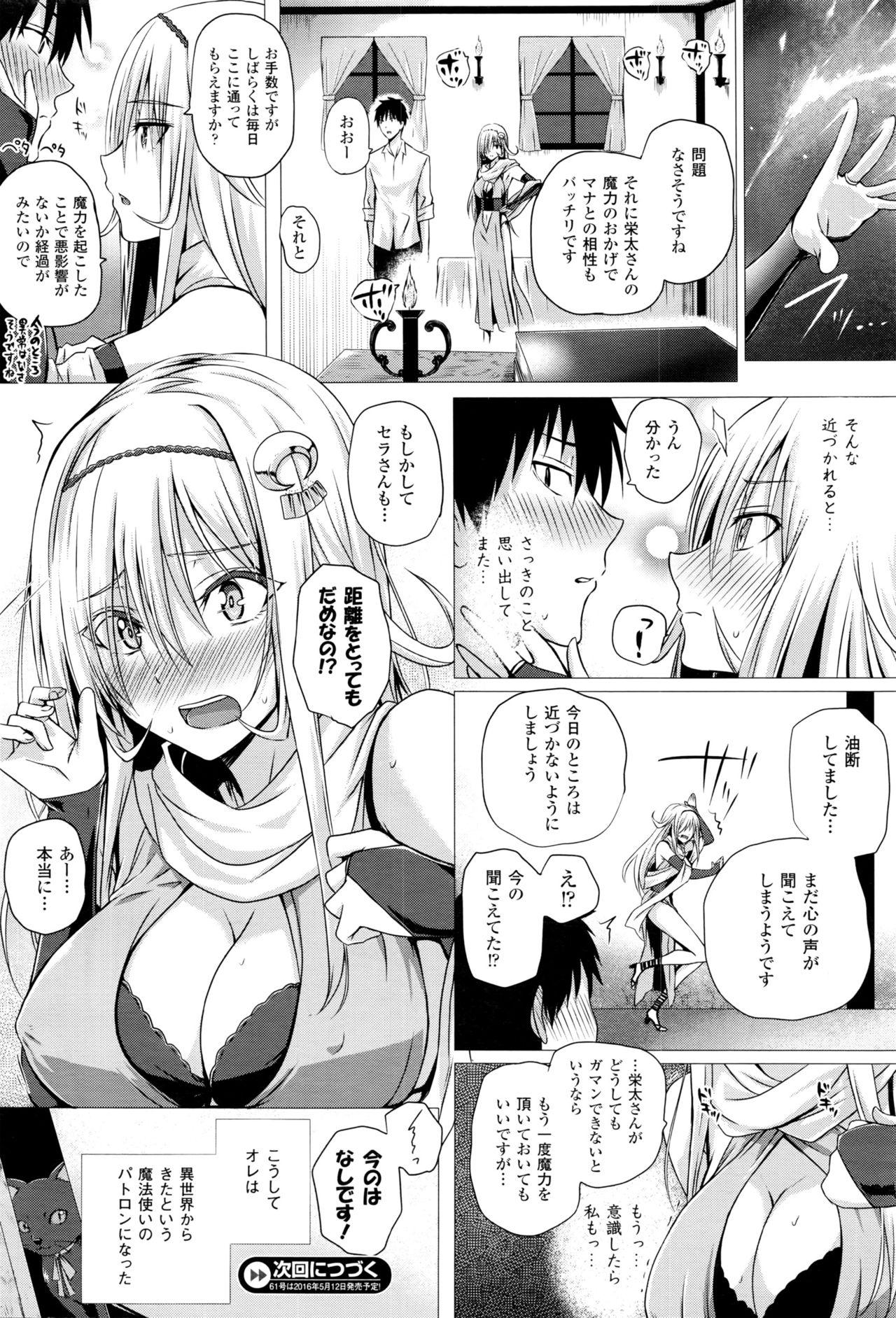 Isekai no Mahoutsukai Ch. 1-5 19