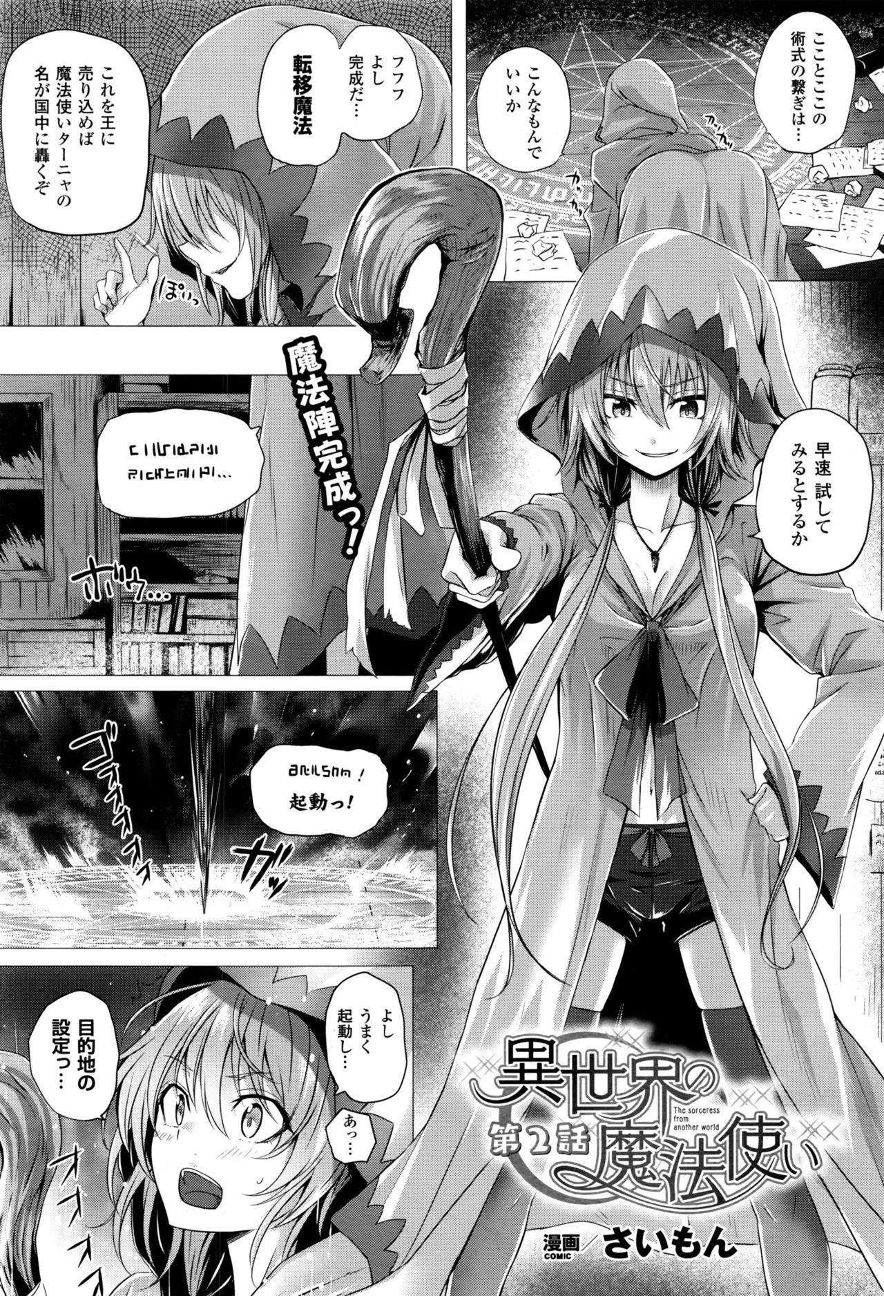 Isekai no Mahoutsukai Ch. 1-5 20