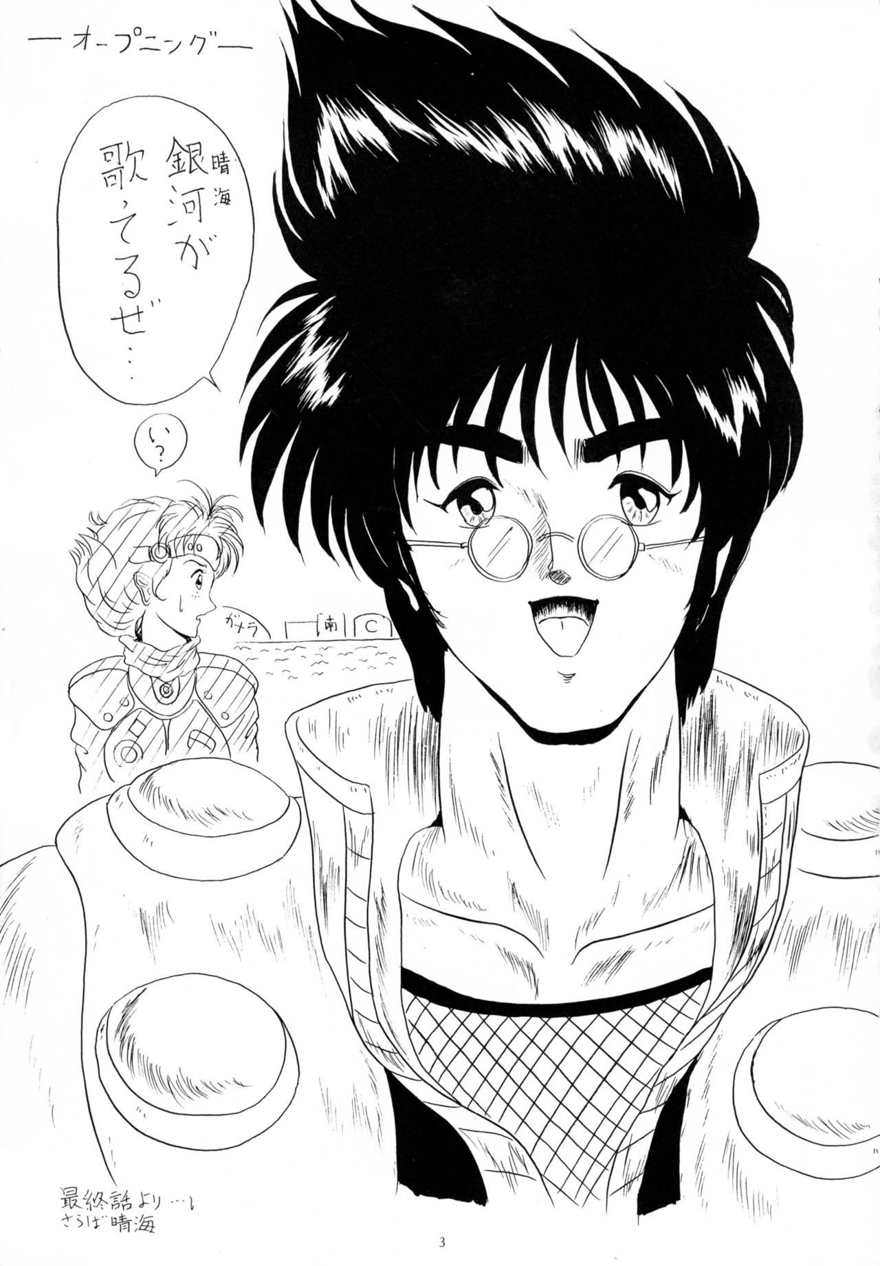 Daddy THE OMNIVOUS 09 - Neon genesis evangelion Sailor moon Magic knight rayearth Hard Cock - Page 3